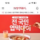 동대문 엽기 떡볶이 문래점 이미지