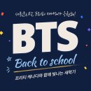 캐나다 출국 예정이라면 꼭 체크! 9월 한정 프리티 캐나다 Back to School 혜택 총정리!🎒 이미지
