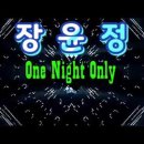 장윤정_One night only 이미지
