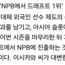 SSG 화이트 대체 투수로 온 히라모토 긴지로의 포부 이미지