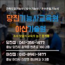 고려도장 | 건축도장기능사 후기 합격 수강생분들의 생생한 이야기
