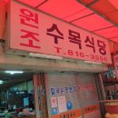 수목떡집