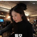 뮤덕숲 채널에 배우님 필모 모아보기 올라왔네요 이미지