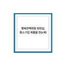 📌 행복한백화점 판판샵, 중소기업 제품을 한눈에!