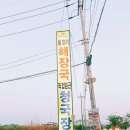 올갱이와청국장 이미지