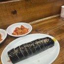 민재네분식곱창 | 아이고 피곤하다