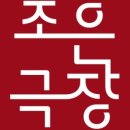 더 조은 하우스 이미지