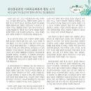 사회복음화분과 활동소식 - 원신흥동성당 이미지