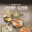 윤초밥 네이버블로그