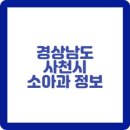 이신규소아과의원 티스토리