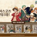상디네집 | 기영이숯불두마리치킨 원피스 세트 후기 (아크릴스탠드 굿즈 상디 당첨)
