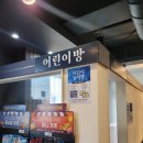 맛집 명륜 진사 갈비 통삼겹살 목살 돼지양념갈비 등갈비 숯불 닭갈비까지 다 있어 내돈내산 방문 후기