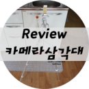 포토프로 아즈나 DIGI3400 삼각대 충전식 블루투스 리모컨 괜찮네?