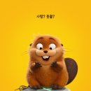 기지컴퍼니 | [코미디] 영화 호퍼스, 비버 모드 ON! 기상천외한 애니멀 어드벤처, 줄거리 리뷰 분석 후기