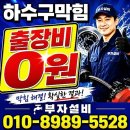 부자설비 - 서구 계룡로 566 | 부자설비