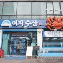 호계수산 이미지