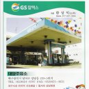 동문A주유소 이미지