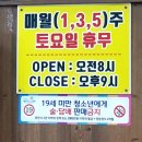 바름곰탕
