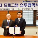 한국도핑방지위원회 뉴시스