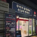 잘생긴 정육점 (광명역점)