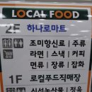 장항농협하나로마트 이미지