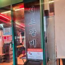 수영동 | [부산/수영] 부산 냉삼 맛집, 수영동 '수영냉삼' 본점 후기