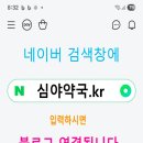 민우약국