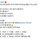 하나금융그룹 퀴즈이벤트 (~3.23) 이미지