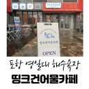 띵크 건어물