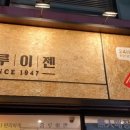 홍루이젠이수역점