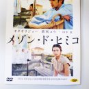 [DVD] 메종 드 히미코 (メゾン·ド·ヒミコ) - DISC 1 이미지