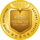 서울 대효 요양병원 | 시흥시 능곡동 한의원 시흥서울대효요양병원 진료시간 접근성 이용후기