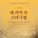 한국이민사박물관 기획전시실 이미지