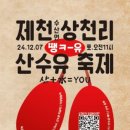 상천리-4 이미지