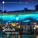 사북1교 이미지