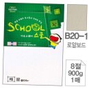 B20-1 이미지