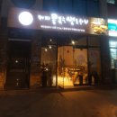 콩샌포항점 네이버블로그