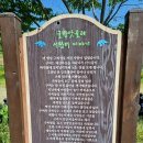 2024 부산참빛학교 남파랑길 도보순례6(5월18일) 이미지