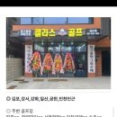 (주)김포골프파크 이미지