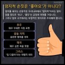 손짓