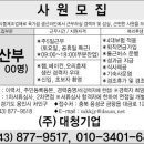(주)대청기업