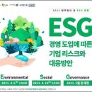 한국기업경영법무