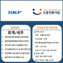 한국에스케이에프씰(주) 이미지