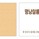 멍냥살롱 이미지