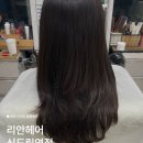 리안헤어 신도림역점 여자 긴머리 볼륨 매직 후기