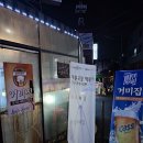 마천튀김