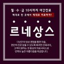 그린셀의원 | 동래피부과추천 나에게 맞는 관리를 동래역 수안역 르네상스와