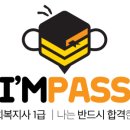 사회복지사 1급 기출문제풀이 - 인간행동과 사회환경 이미지