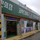 송월타올군산대리점 이미지