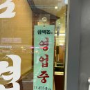 독산동우시장 | 독산동 찐맛집 우시장 독산역근처 고기 금백돈